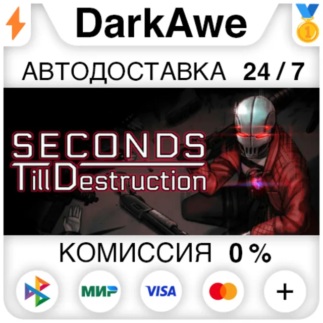Seconds Till Destruction STEAM•RU ⚡️АВТОДОСТАВКА 💳0%