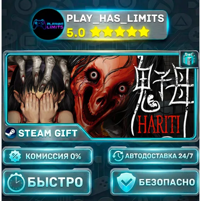 🎁Hariti *RU/BY/UA/СНГ Steam Auto