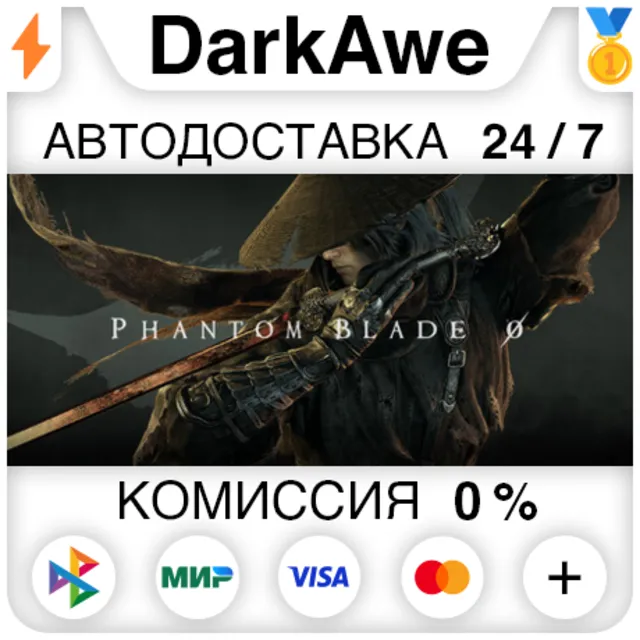 Phantom Blade Zero +ВЫБОР STEAM•RU ⚡️АВТОДОСТАВКА 💳0%
