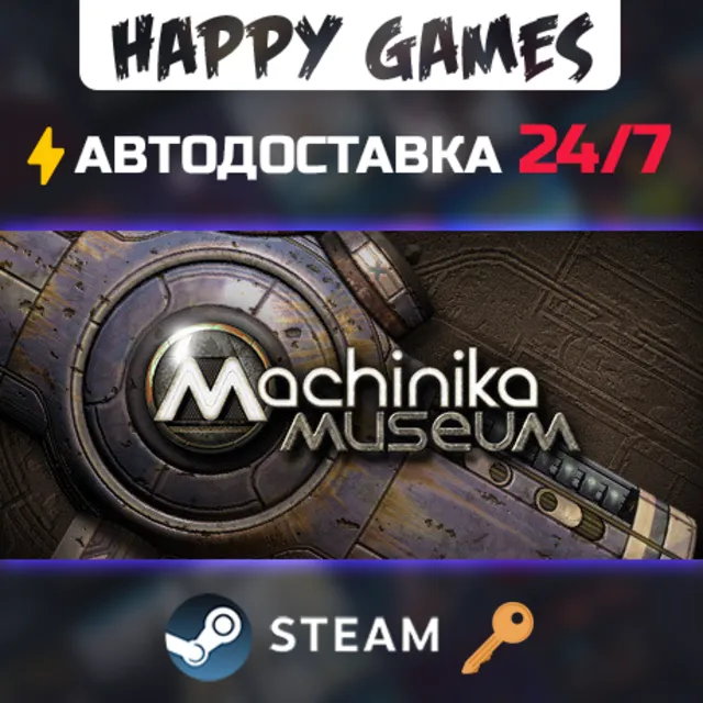Machinika Museum Steam Ключ РФ+Мир