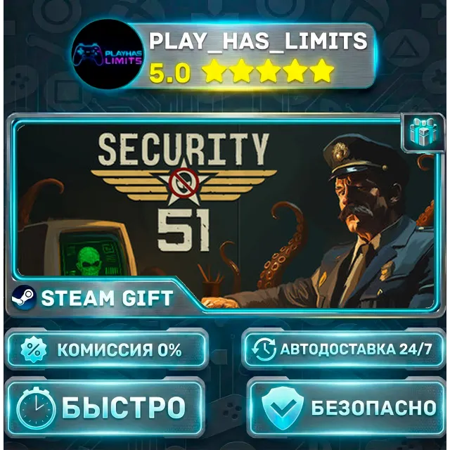 🎁Security 51 *RU/BY/UA/СНГ Steam Auto