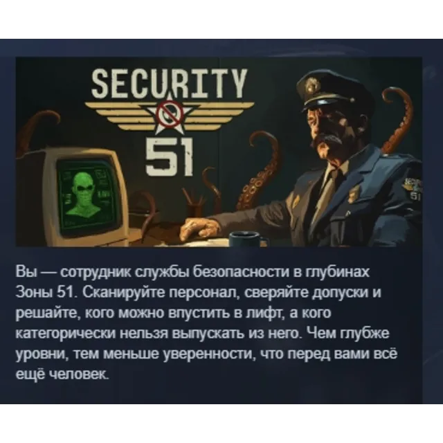 Security 51 АВТОДОСТАВКА STEAM GLOBAL МГНОВЕННО ЛИЦЕНЗИЯ