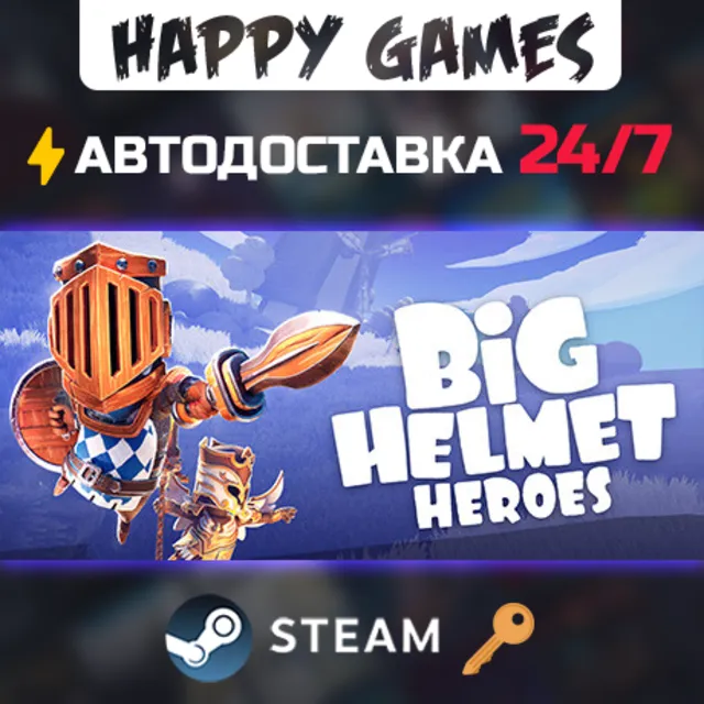 Big Helmet Heroes Steam Ключ РФ+СНГ