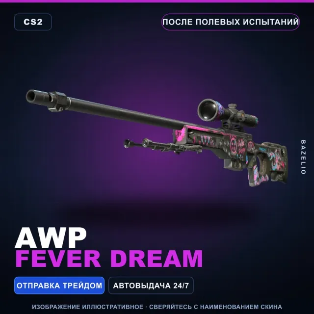 AWP | Fever Dream | После полевых испытаний · Скин Counter-Strike 2