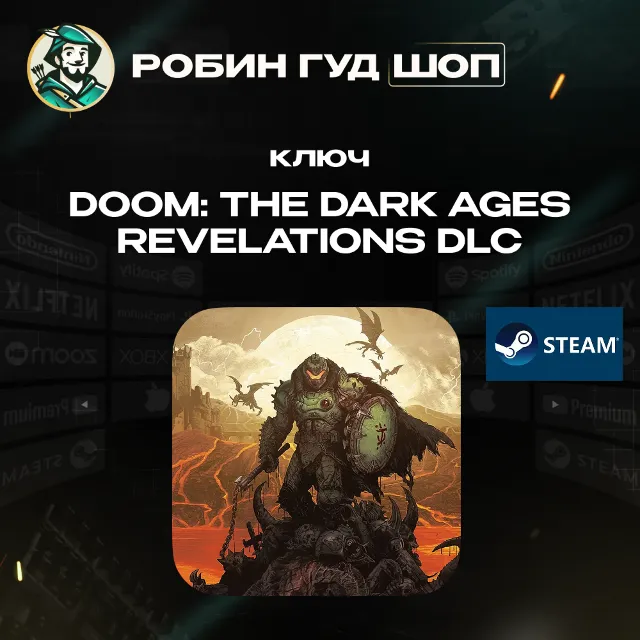 DOOM: THE DARK AGES - REVELATIONS DLC | КЛЮЧ STEAM | RU + СНГ