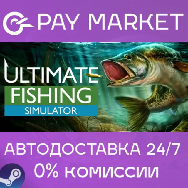 ⚡️Ultimate Fishing Simulator | АВТОДОСТАВКА [Россия Steam Gift]