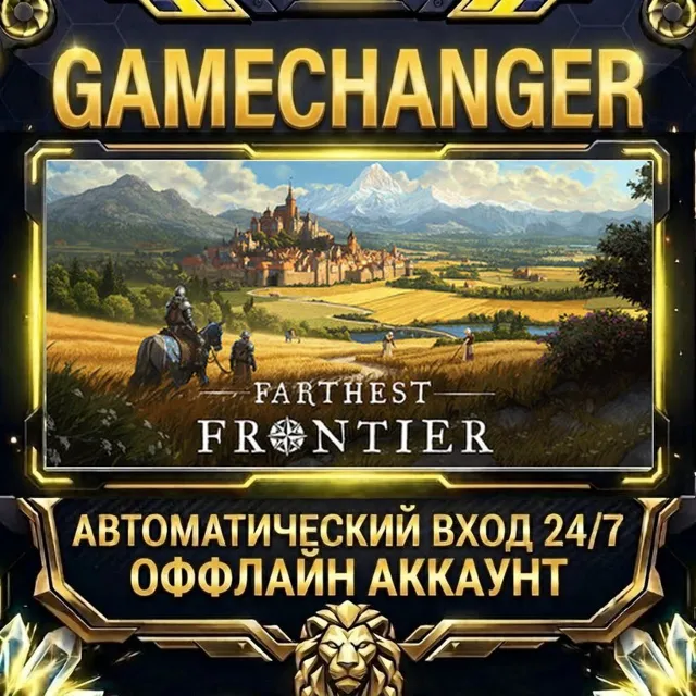 Farthest Frontier ⚡ Steam ОФФЛАЙН-аккаунт | Автовыдача 24/7