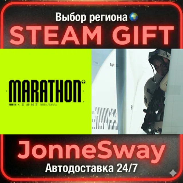 Marathon Deluxe Edition КЗ/УК/ТР/АР/КНР/ИНДИЯ