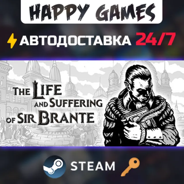 The Life and Suffering of Sir Brante Steam Ключ РФ+Мир