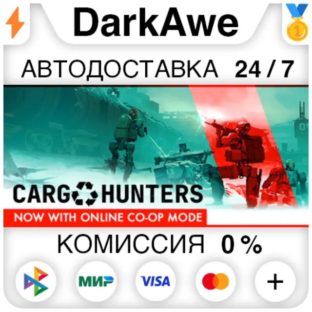 Cargo Hunters STEAM•RU ⚡️АВТОДОСТАВКА 💳0%