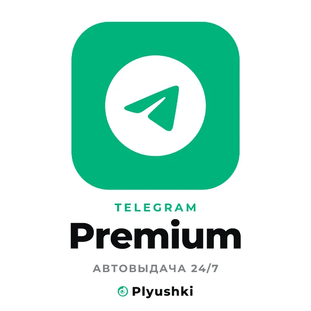 👑 Telegram Premium 3, 6, 12 месяцев | По @username | Без входа в аккаунт