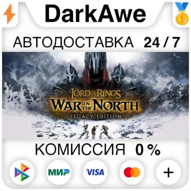 The Lord of the Rings: War in the North™ - Legacy Edition STEAM ⚡️АВТО 💳0%