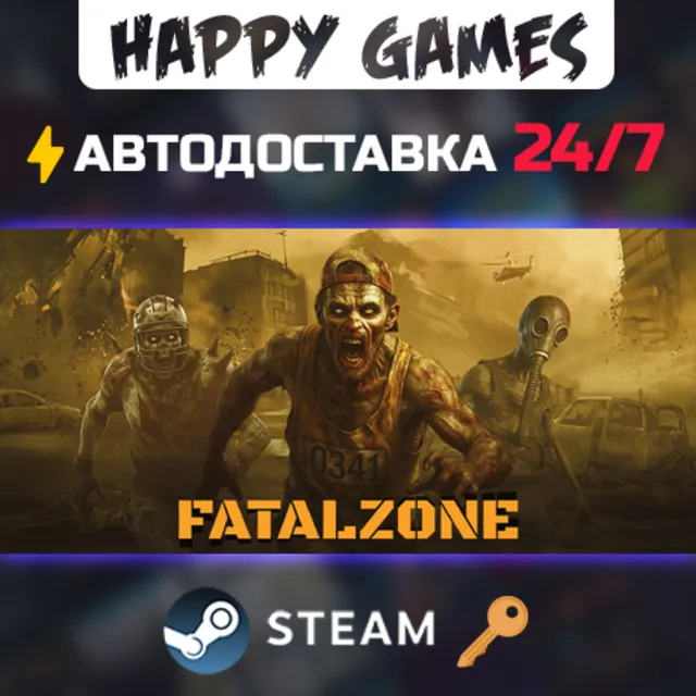 FatalZone Steam Ключ РФ+Мир