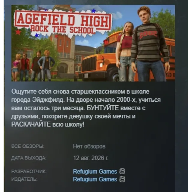 Agefield High: Rock the School АВТОДОСТАВКА STEAM GLOBAL МГНОВЕННО ЛИЦЕНЗИЯ