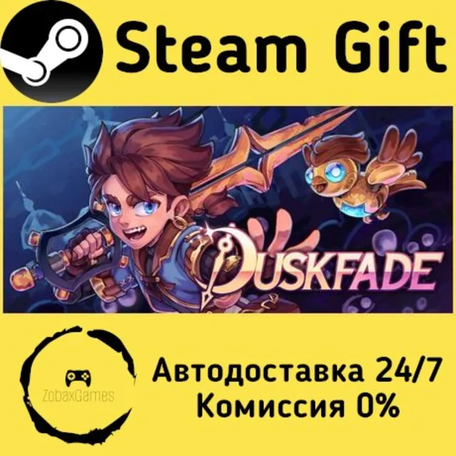 🚀 Duskfade 🤖 Steam Gift Россия ⚡ мгновенно