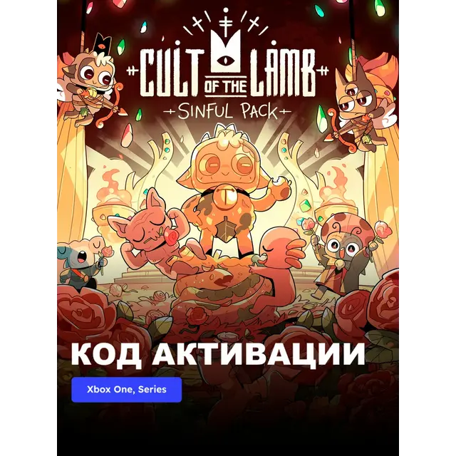 Cult of the Lamb - Sinful Pack (DLC) XBOX КЛЮЧ