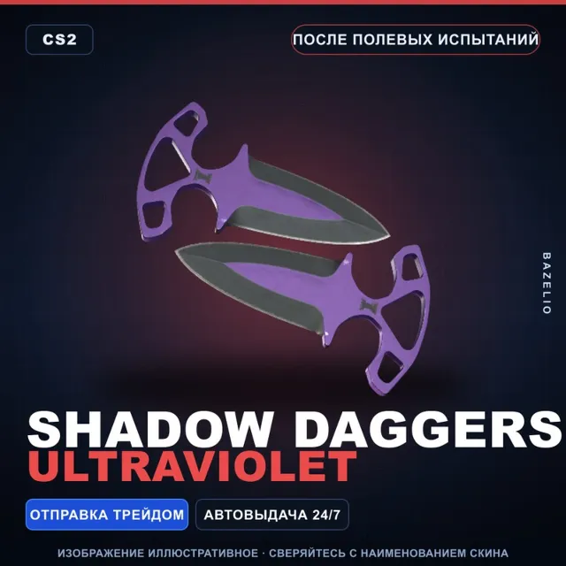 Тычковые ножи | Ultraviolet | После полевых испытаний · Скин Counter-Strike 2