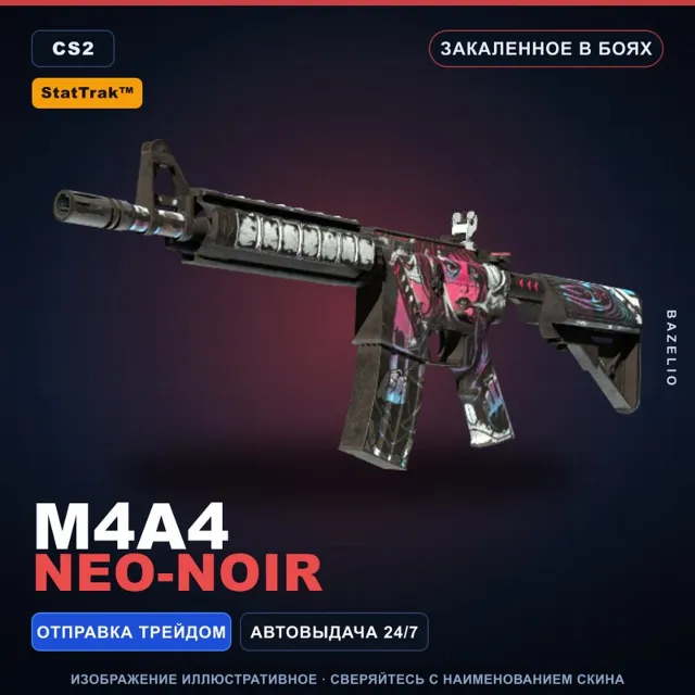 StatTrak M4A4 | Neo-Noir | Закаленное в боях · Скин Counter-Strike 2