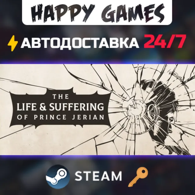 The Life and Suffering of Prince Jerian Steam Ключ РФ+Мир