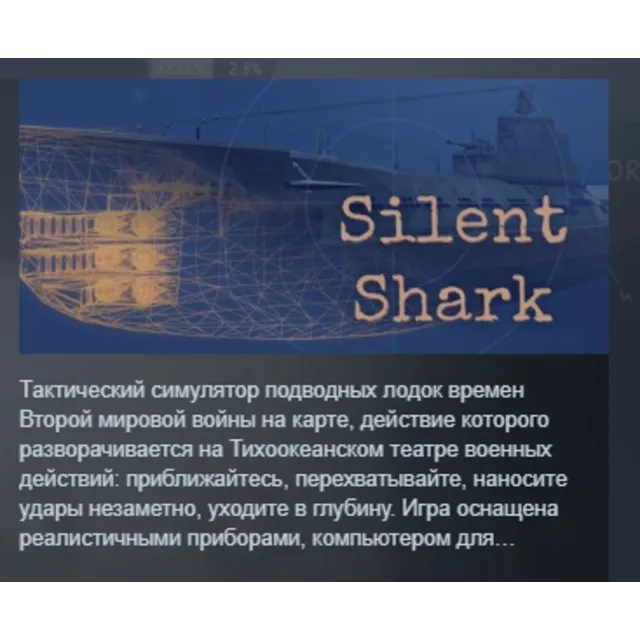 Silent Shark АВТОДОСТАВКА STEAM GLOBAL МГНОВЕННО ЛИЦЕНЗИЯ