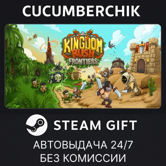 Kingdom Rush Frontiers✅STEAM GIFT AUTO✅RU+МИР