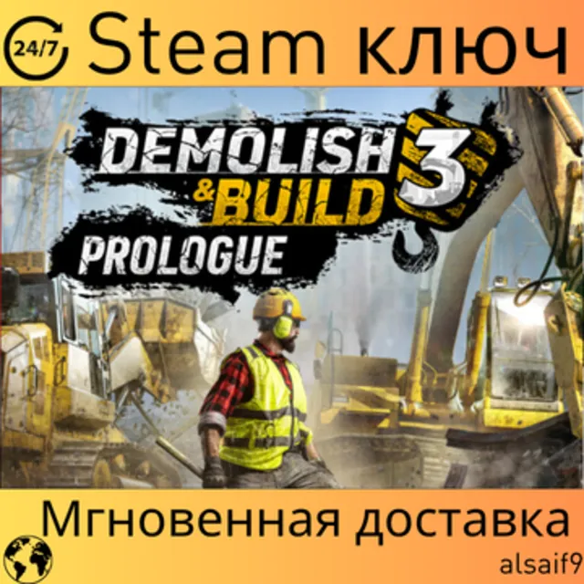 ✨ 🚜 DEMOLISH &amp; BUILD 3 - КЛЮЧ STEAM - ГЛОБАЛЬНЫЙ ✨