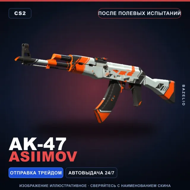 AK-47 | Asiimov | После полевых испытаний · Скин Counter-Strike 2