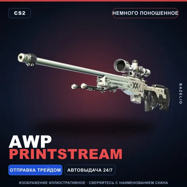 AWP | Printstream | Немного поношенное · Скин Counter-Strike 2