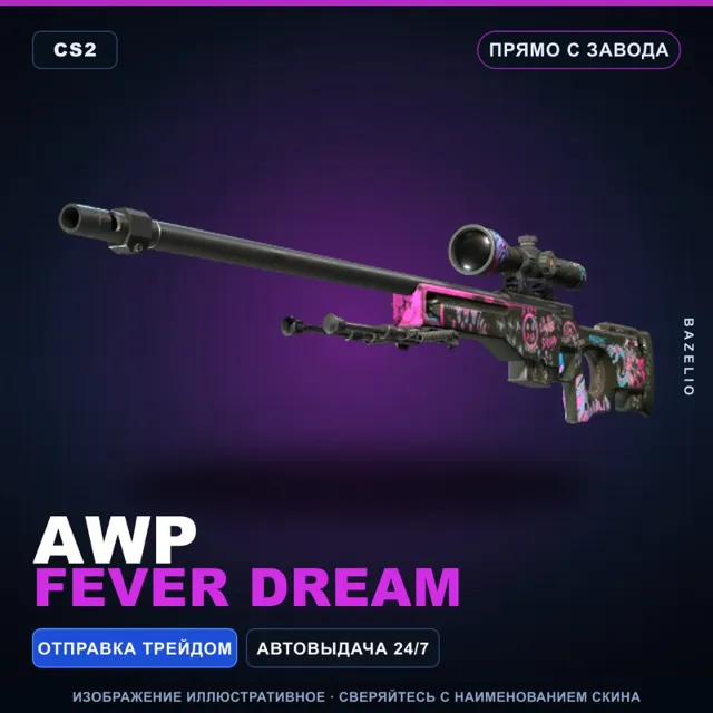 AWP | Fever Dream | Прямо с завода · Скин Counter-Strike 2