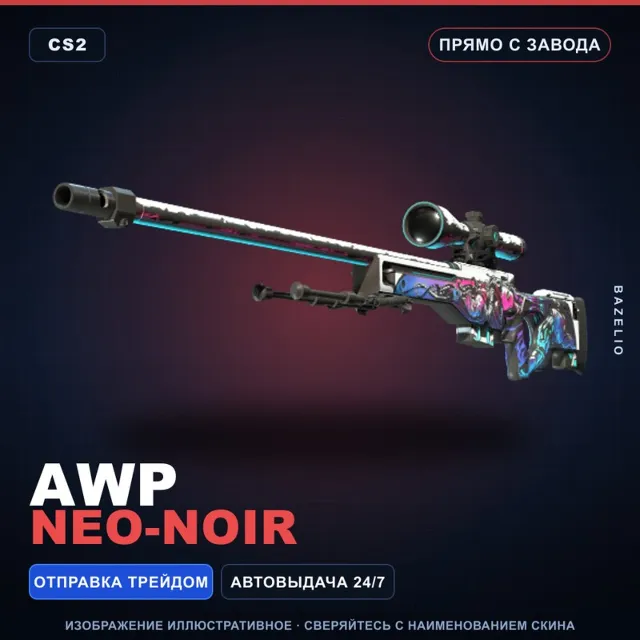 AWP | Neo-Noir | Прямо с завода · Скин Counter-Strike 2