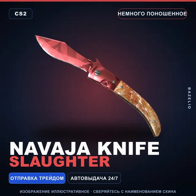 Наваха | Slaughter | Немного поношенное · Скин Counter-Strike 2