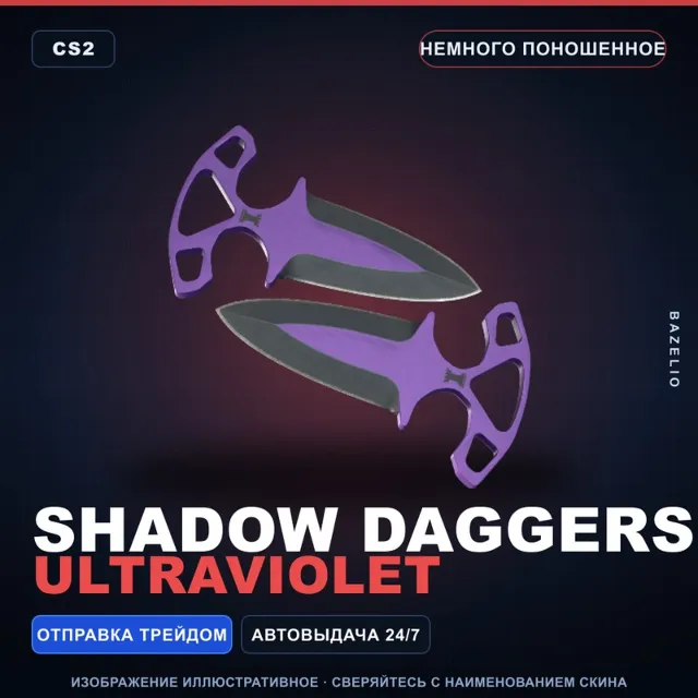 Тычковые ножи | Ultraviolet | Немного поношенное · Скин Counter-Strike 2