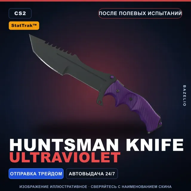 StatTrak Охотничий нож | Ultraviolet | После полевых испытаний · Скин CS2