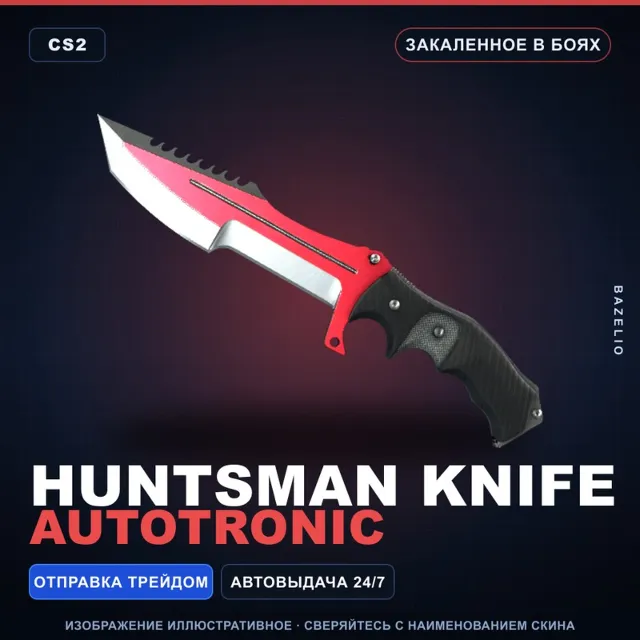 Охотничий нож | Autotronic | Закаленное в боях · Скин Counter-Strike 2