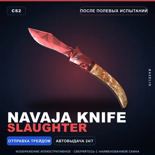 Наваха | Slaughter | После полевых испытаний · Скин Counter-Strike 2