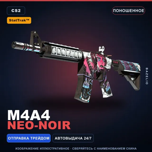 StatTrak M4A4 | Neo-Noir | Поношенное · Скин Counter-Strike 2