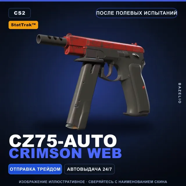 StatTrak CZ75-Auto | Crimson Web | После полевых испытаний · Скин Counter-Strike 2