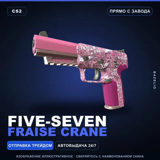 Five-SeveN | Fraise Crane | Прямо с завода · Скин Counter-Strike 2