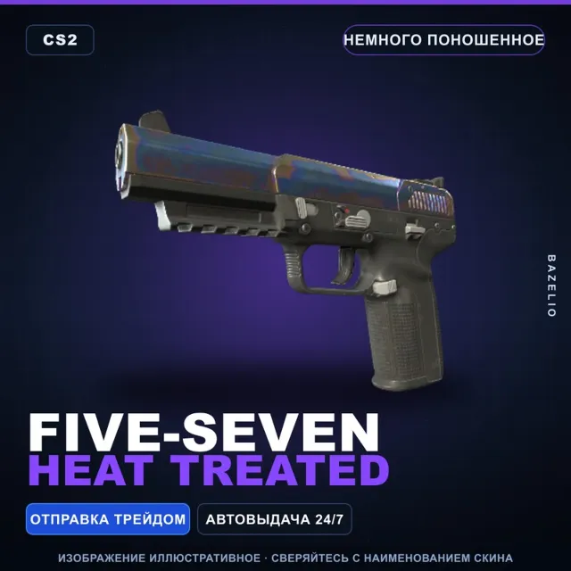 Five-SeveN | Heat Treated | Немного поношенное · Скин Counter-Strike 2