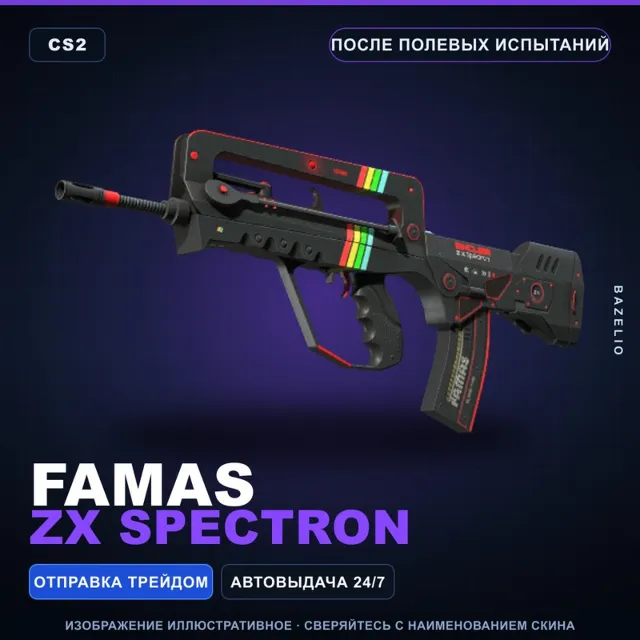 FAMAS | ZX Spectron | После полевых испытаний · Скин Counter-Strike 2