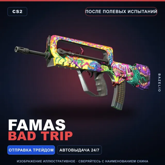 FAMAS | Bad Trip | После полевых испытаний · Скин Counter-Strike 2