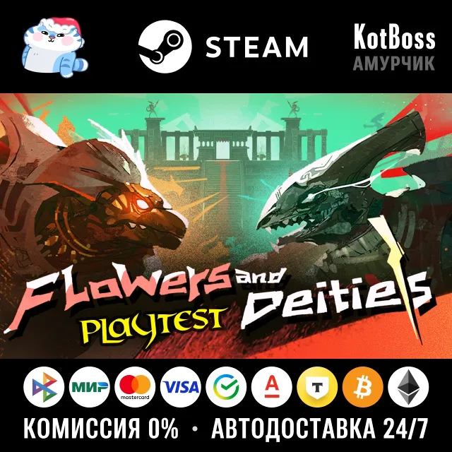🔑 Россия + Мир | Flowers and Deities: Beta / Playtest | Ключ | Steam