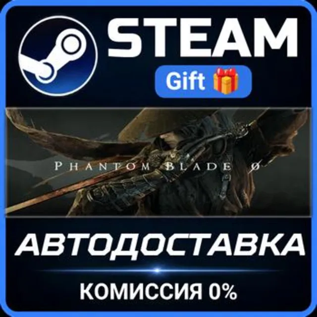 Phantom Blade Zero Digital Deluxe Edition РОССИЯ RU Steam Gift СТИМ ГИФТ ПК ПОДАРОК