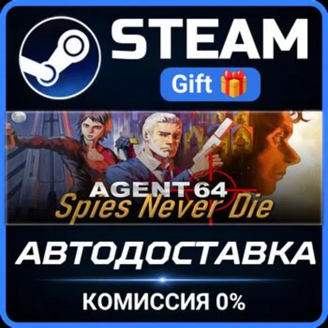 Agent 64: Spies Never Die Steam Gift СТИМ ГИФТ ПК АВТОДОСТАВКА ПОДАРОК