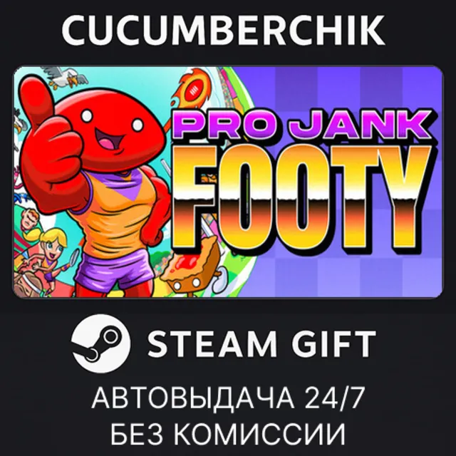 Pro Jank Footy✅STEAM GIFT AUTO✅RU+МИР