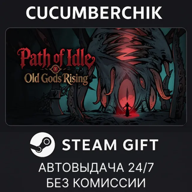 Path of ldle: old Gods Rising✅STEAM GIFT AUTO✅RU+МИР