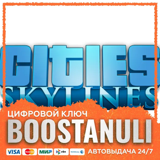 Cities: Skylines | CIS — ключ Steam