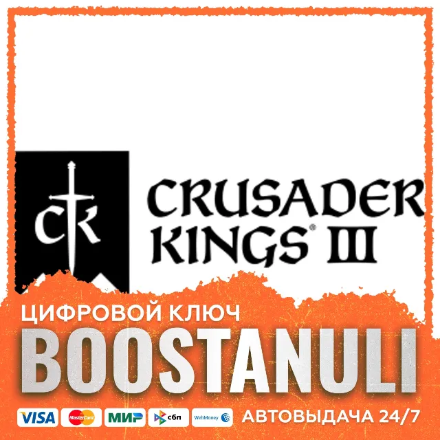 Crusader Kings III | GL — ключ Steam