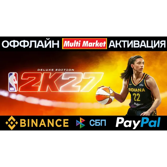 NBA 2K27 Deluxe Edition STEAM 🅿️ 𝗣𝐀𝐘𝗣𝐀𝐋