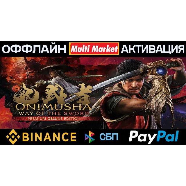 Onimusha: Way of the Sword - Premium Deluxe Edition STEAM 🅿️ 𝗣𝐀𝐘𝗣𝐀𝐋